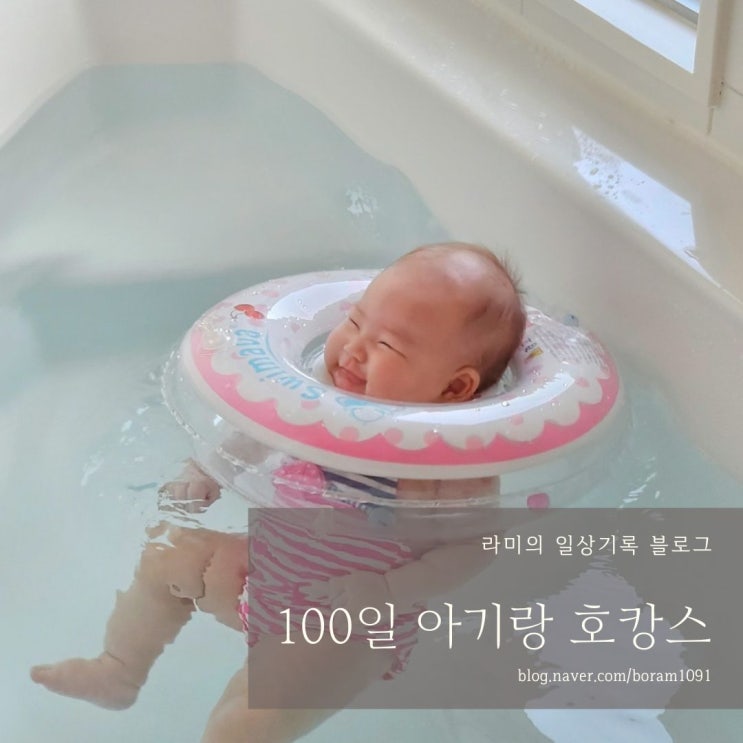 아기랑 호캉스 네스트호텔 1박2일 100일아기수영