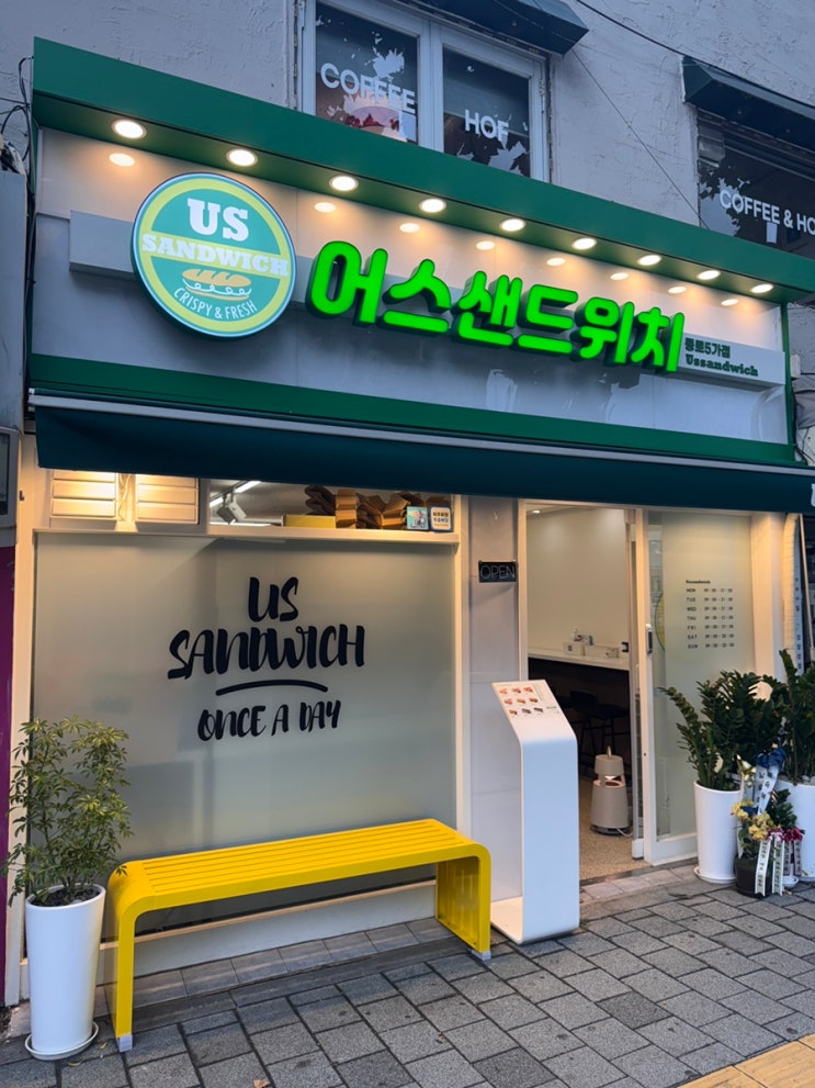 종로5가역 바게트 샌드위치 맛집 [어스샌드위치 종로5가점] 종로 샌드위치ㆍ을지로 샌드위치ㆍ동대문 샌드위치