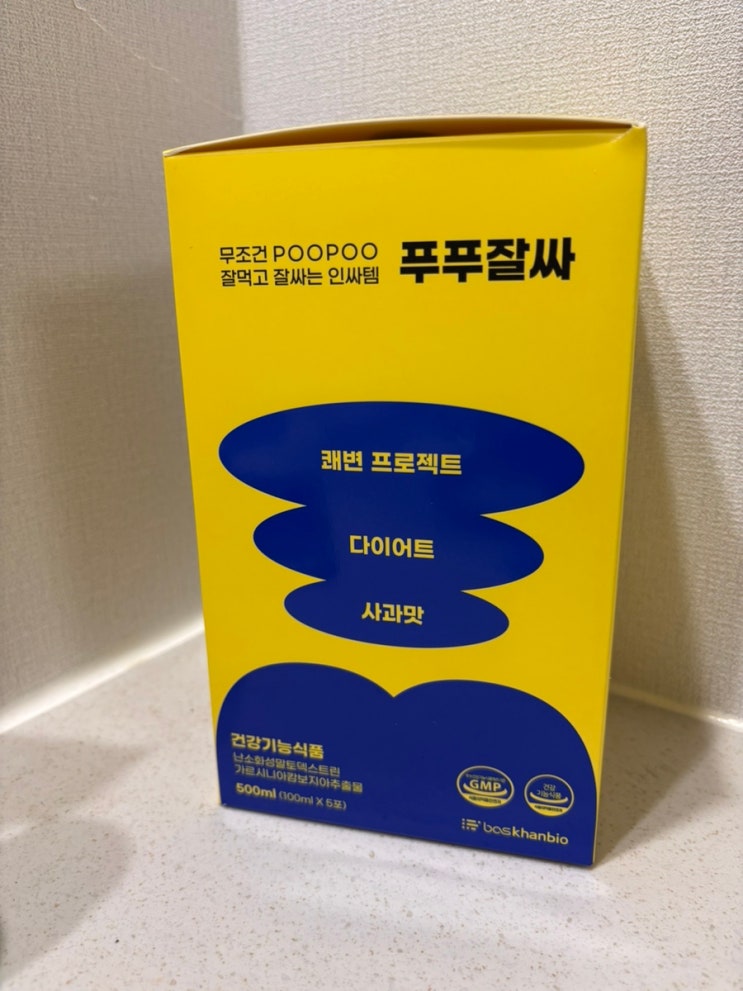 탄수화물컷팅 사과다이어트 푸푸질싸