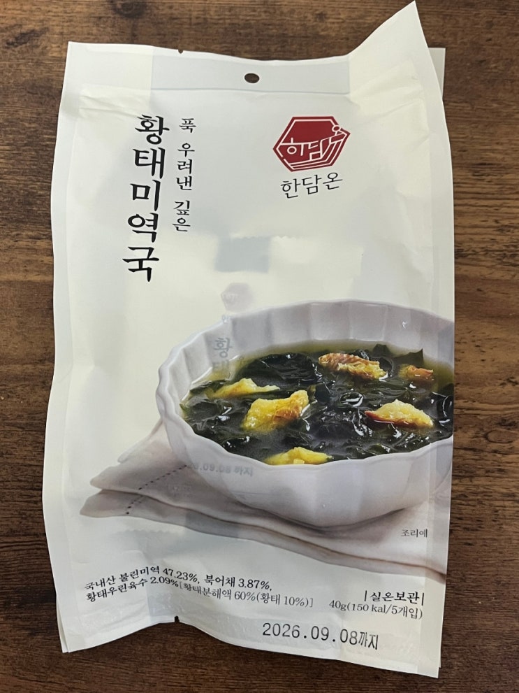 한담온 프리미엄 동결건조 블럭국 :: 따뜻한 미역황태국과 계란찜 만들기
