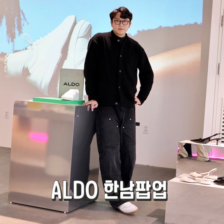 Aldo 알도 한남 팝업스토어 오프라인 후기 2025SS 시즌 알도스포츠 캡슐 컬렉션 느좋!