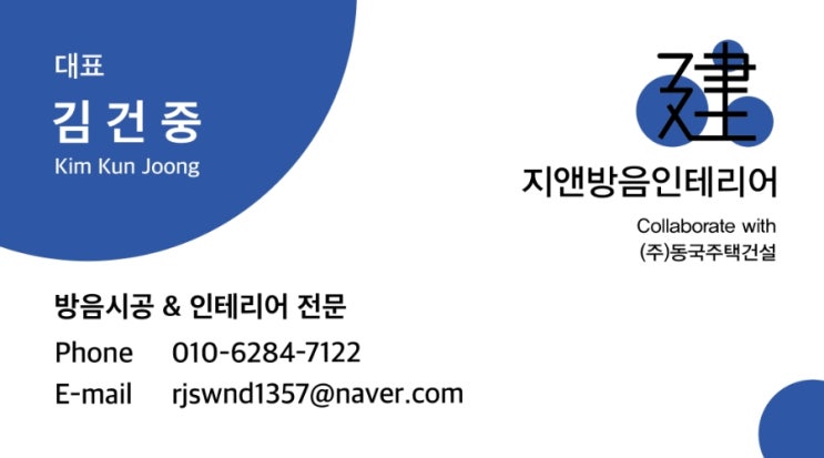 [지앤방음인테리어] 완벽한 방음과 감각적인 인테리어의 만남! 위례 드럼연습실 뮤즈팟 시공 후 방문 후기