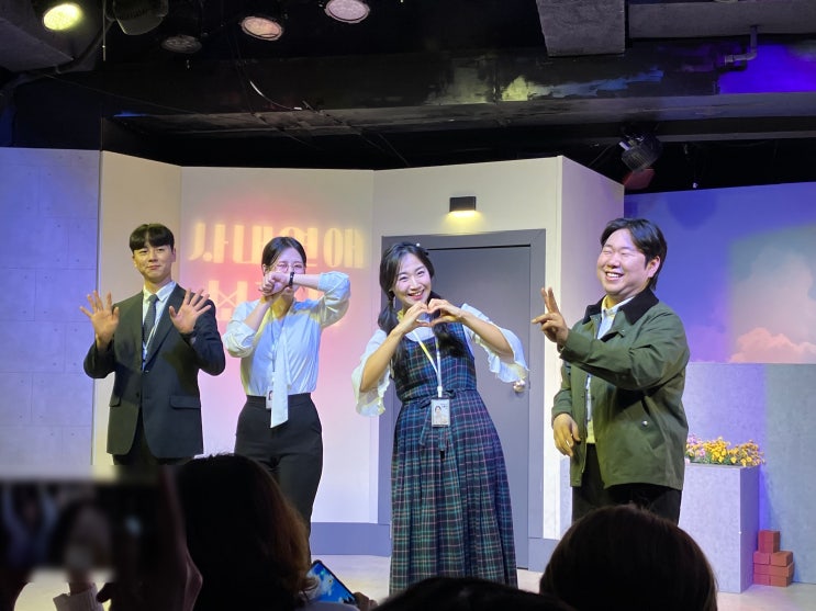 [일상] 대학로 코믹 연극 추천(연극 예매, 데이트 코스 추천)
