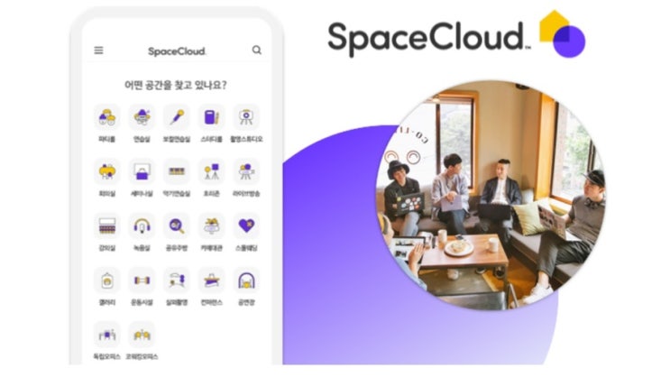 파티룸 추천 | 신년 모임 신년회는 스클 파티룸에서!