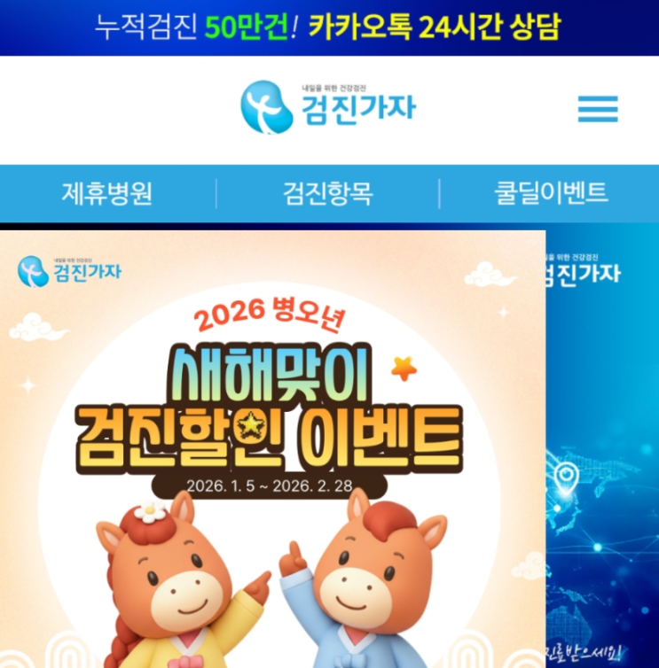 2026년건강검진병원 광교 종합검진 병원예약 검진가자
