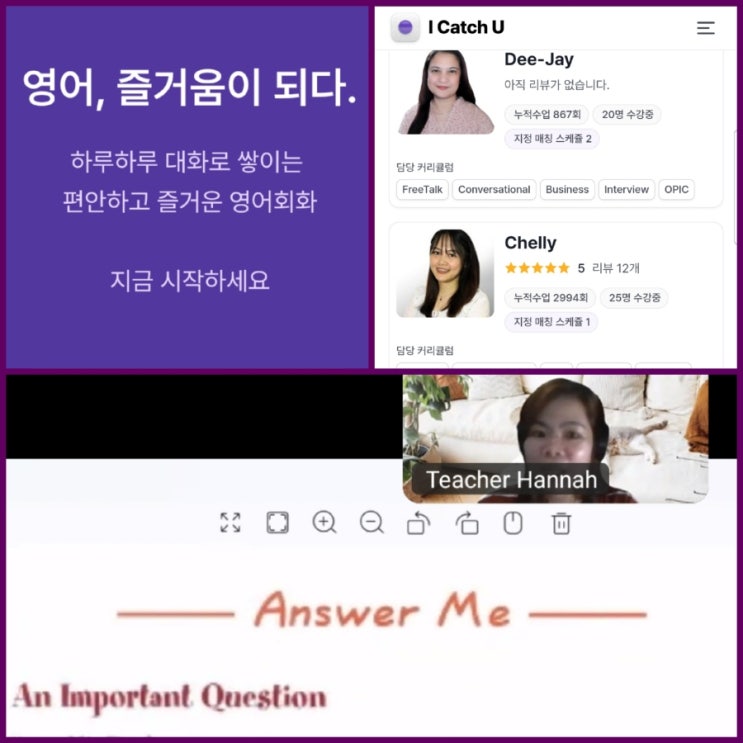 아이캐치유 화상영어후기 영어로생각하기 연습 중