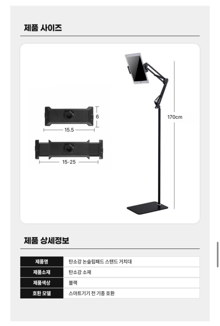 [스마트리뷰] 탄소강 논슬립패드 자바라 스탠드형 핸드폰 태블릿 거치대