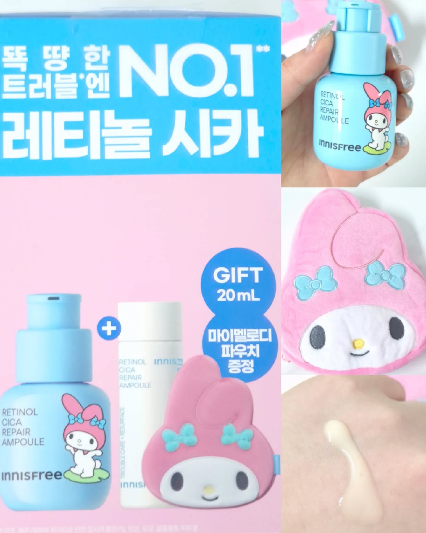 #협찬 innisfreeofficial

이니스프리 레티놀 시카 흔적 앰플 세트 

💙패키지
레티놀 시카 흔적 앰플 30ml + 레티놀 시카 흔적 앰플 20ml + 마이멜로디 얼굴 파우치
🎀1월 한달간 올리브영에서 판매하는 이니스프리× 마이멜로디 콜라보 패키지에요🎀
마멜 파우치가 생각보다 엄청커서 데일리 파우치로 애용하고 있어요💗 

💙외관
마이멜로디가 그려져있는 귀여운 하늘색의 케이스에요! 펌프형이라 사용하기 편해요🩵 

💙제형
가벼운 세럼 제형이에요! 유분기가 별로 안느껴지고 약간 끈적임이 남아요
발림성이 좋아서 부드럽게 발려요! 

💙사용방법
세안 후 에센스 단계에서 1~2펌프를 덜어 충분히 흡수시켜줍니다. 레티놀 성분이 자외선에 민감하기 때문에 가급적 저녁에 사용해주세요! 오전에 사용시에는 선크림 필수🌞 

💙사용후기
약 2주정도 사용해봤는데 잡티가 약간 옅어진 것 같아요! 레티놀 함량이 많이 높지않은 편이라 자극없고 순했답니다 레티놀 입문자용으로 추천해요👍 사용 후 다음날에는 깐달걀 피부가 되어서 화장도 잘 먹더라고요😊 

#화해 #화해SNS리뷰단 #이니스프리 #레티놀시카흔적앰플 #깐달걀피부결 #레티놀앰플 #트러블끝장케어 #이니스프리레티놀 #레티놀입문 #마이멜로디 #마멜 #마멜파우치 #마이멜로디파우치 hwahae_official