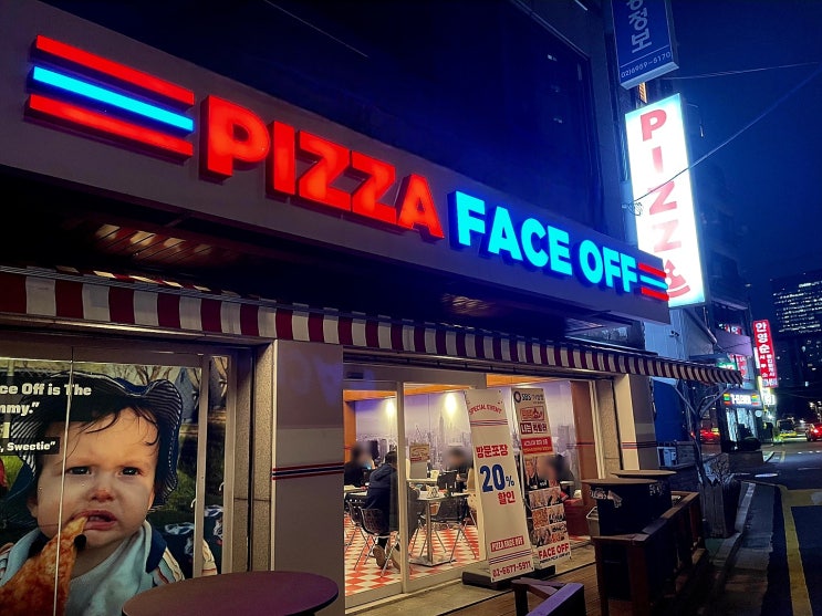 서울[교대역] "피자페이스오프" (Pizza Face Off)/ 교대 프리미엄 자연치즈 피자맛집/서초동맛집