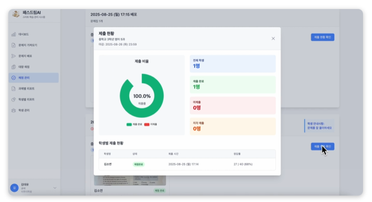 패스드림AI 이루리랩스 자동채점이 되다니