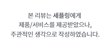 3일 만에 광채 피부를 만들어주는 세플링 엑소좀 크림