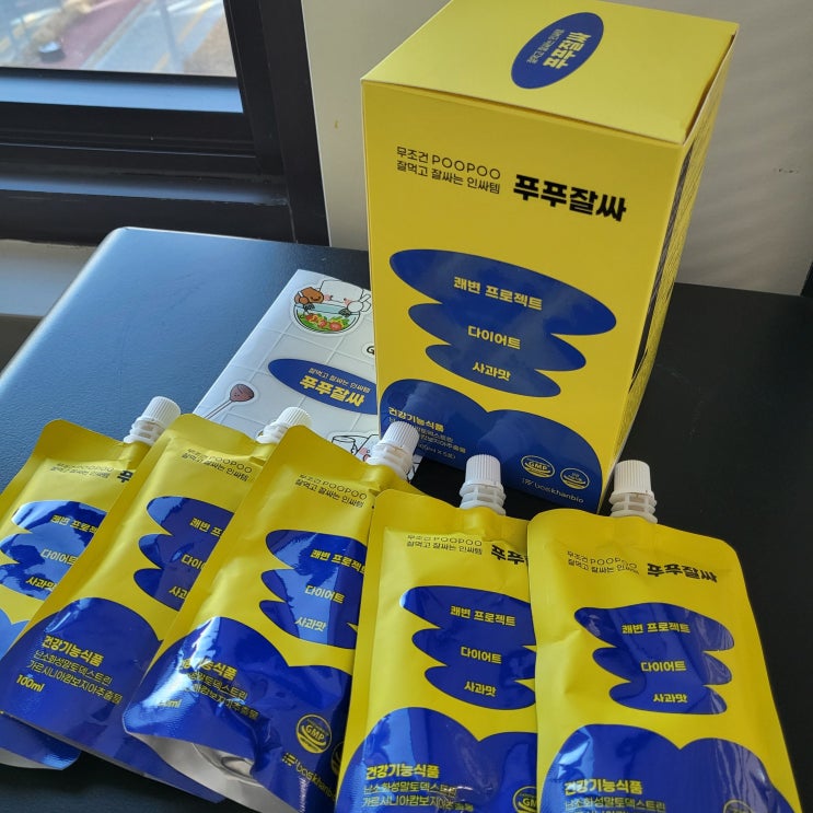 사과다이어트 탄수화물 컷팅 - 푸푸잘싸 리플렛