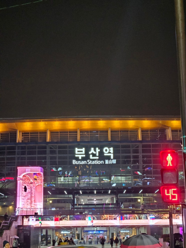 부산 3박 4일 여행