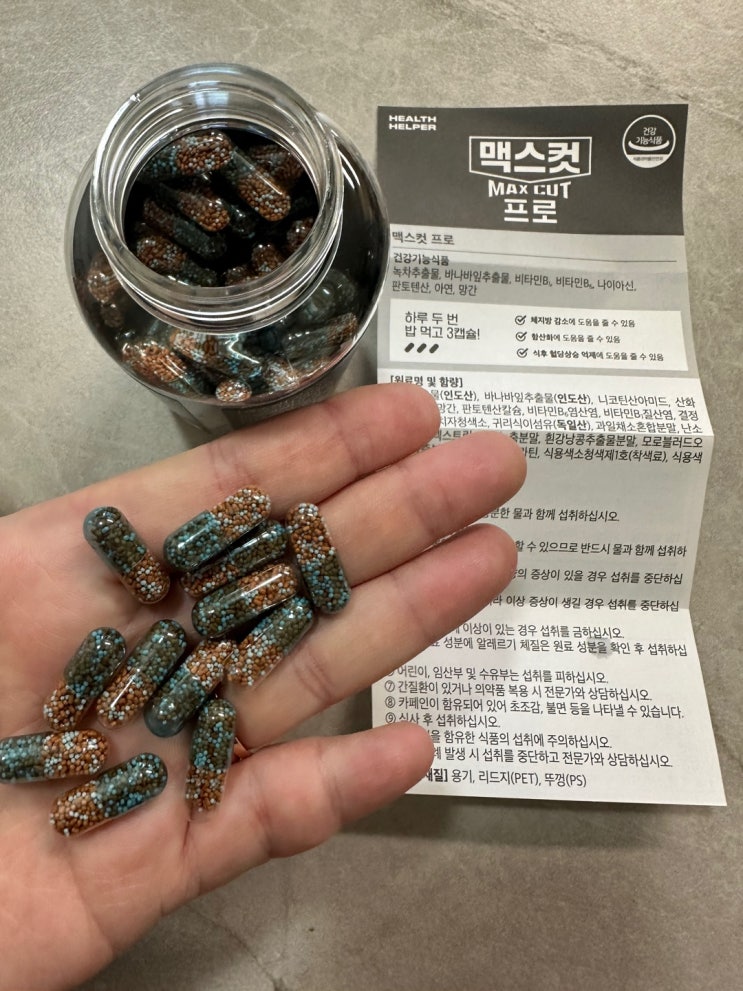 [상품 후기]맥스컷 프로/헬스헬퍼 제품/다이어트 제품