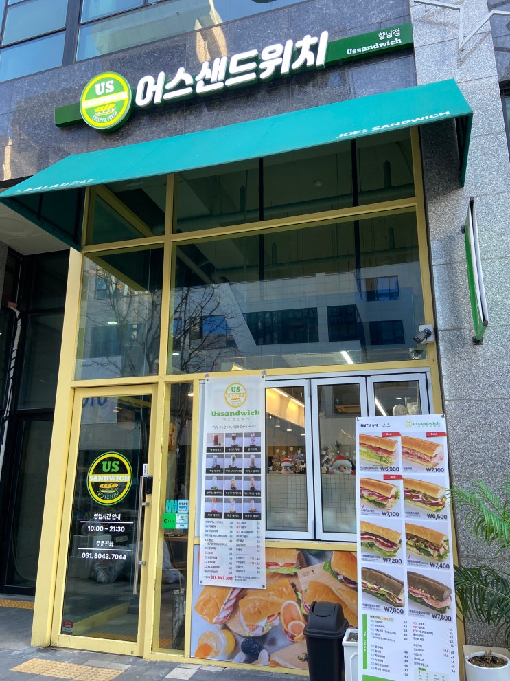 [화성 향남] 샌드위치 맛집 어스샌드위치 후기 (단체주문o)