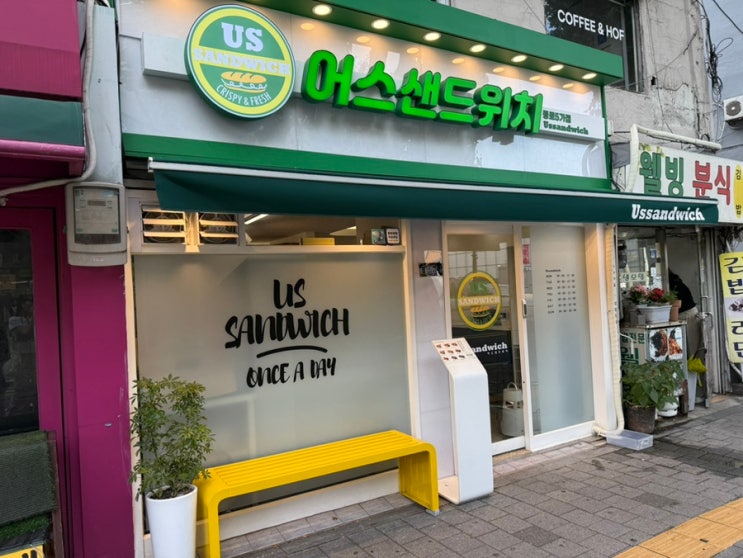 [종로5가]어스샌드위치/샌드위치맛집/종로샌드위치