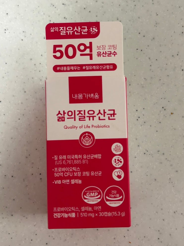 장건강 챙기려다 삶의질까지 올라간 내몸가벼움 다이어트환 리뷰