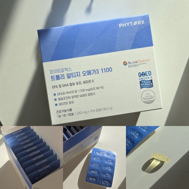 비린내 안나는 오메가3 파이토알엑스 트룰리 알티지 오메가3 1100