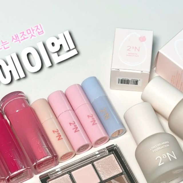 가민스토리 on Instagram: "#광고 #투에이엔 #올영픽 #올리브영추천템 #올영필수템 #러브버블컬렉션 #롱웨어링파운데이션미니 #컬러플레이듀얼라이너

📍투에이엔_색조맛집
올리브영 입점되어 있는 투에이엔✨
이미 섀도우 팔레트 3종, 하이라이터까지 야무지게 사용중인데
이번에 신제품 및 기획세트로 가성비 좋게 나왔더라고요 -!
이거 어떻게 참아!!!! 써봐야지 !!!💓

✔️ 글레이즈 바운싱 틴트
버블리 / 캔디츄 / 슈가버블

✔️ 파운데이션
19 페일 20 복숭아

✔️ 섀도우 팔레트 _드리밍

✔️ 하이라이터_슈가페일

✔️ 듀얼라이너
타로버니 / 팝핑베리

쿨톤 위주로 구매했고,
섀도우는 웜톤이지만 기존 투에이엔 제품이랑 함께 사용할 예정!
러버블 페어리 디어미 사용 중 💓"