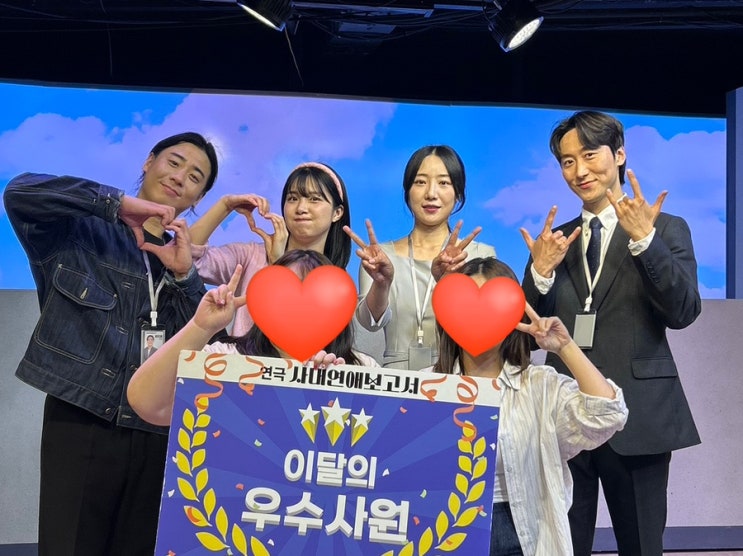 [사내연애보고서] 친구랑 데이트 혜화 연극 예매! 대학로 연극 추천(배우 소개)
