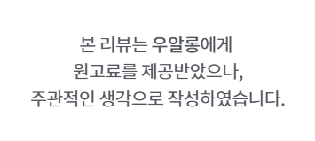 남자봄데일리룩 패션 브랜드 우알롱 25SS