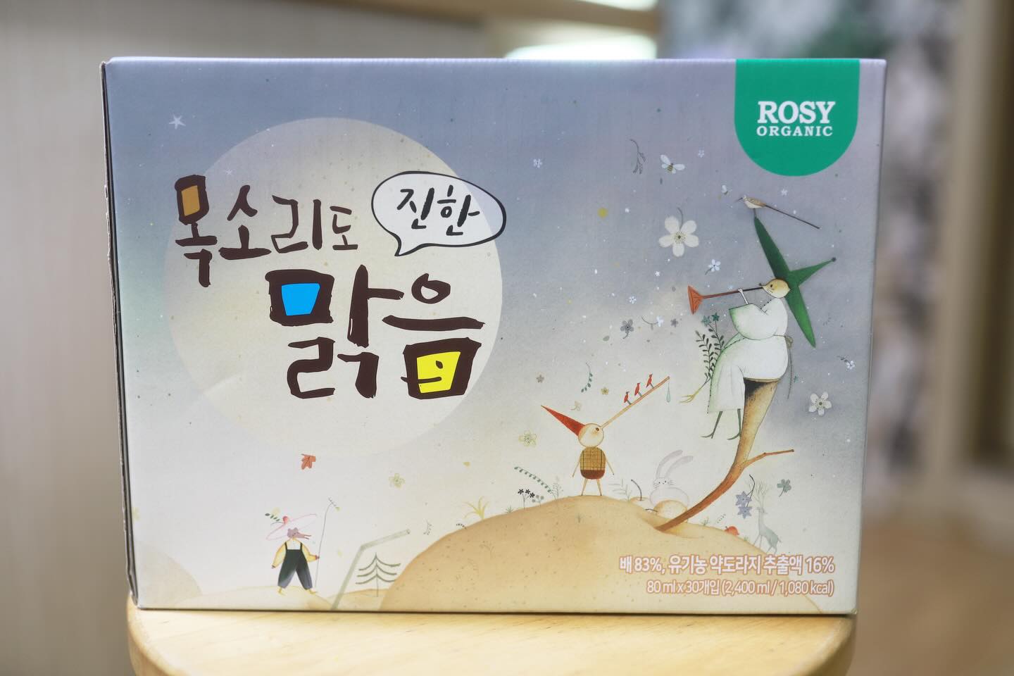 #협찬
rosy_organic

배도라지 100%! 진한 목소리도 맑음
유기농 약도라지 16%
통으로 착즙한 진한 배도라지 즙으로
요즘 무서운 겨울철 건강 챙기기 시작!

콧물과 기침으로 힘들어하는 아이들을 위해 직접 만든
💛진한 목소리도 맑음!

아이도 맛있게 잘 먹고 진한 3년근 유기농 약도라지로
물 한방울 없이 배도라지 100% 과채주스니까!
463종의 잔류농약 검사 통과니까!
안심하고 신선하고 
집에서 막 갈아낸듯 과육이 살아있는 배맛으로
온가족 챙겨요~🙆‍♀️

#물이한방울도들어있지않은 #설선물
#진짜배도라지즙 #새학기선물 #아기
#유아 #어린이 #아이 #키즈 #착즙
#식품유형 #과채주스 #NFC #고함량
#겨울방학 #일상그램 #맘스타그램💕