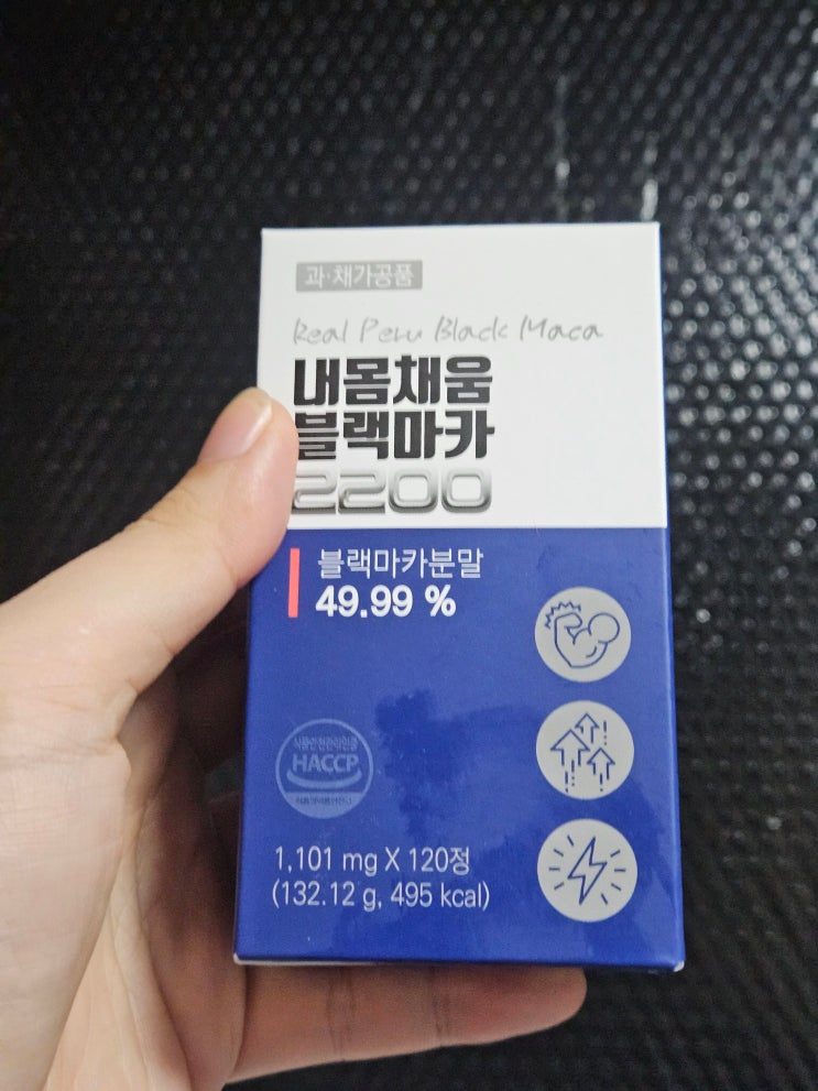 내몸채움 블랙마카 남성활력보충제 피로회복에 좋아요