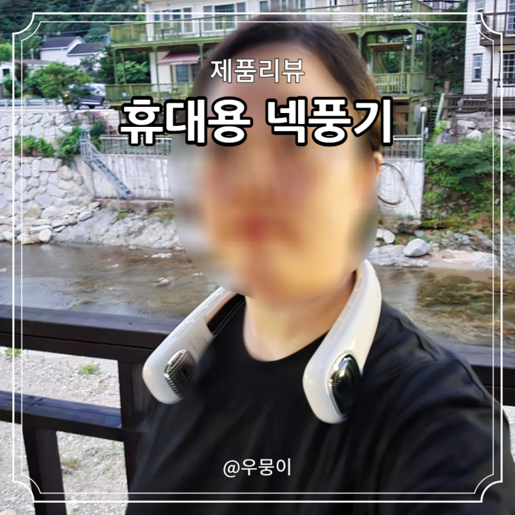 목걸이 선풍기 SMIRIA 넥풍기 한정특가 휴대용 충전식