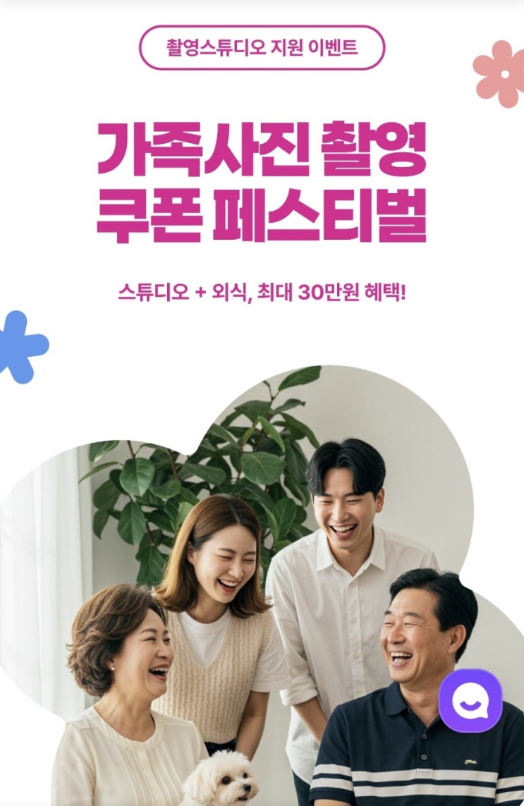 스페이스클라우드 가족사진이벤트로 소중한 순간을 남기세요!