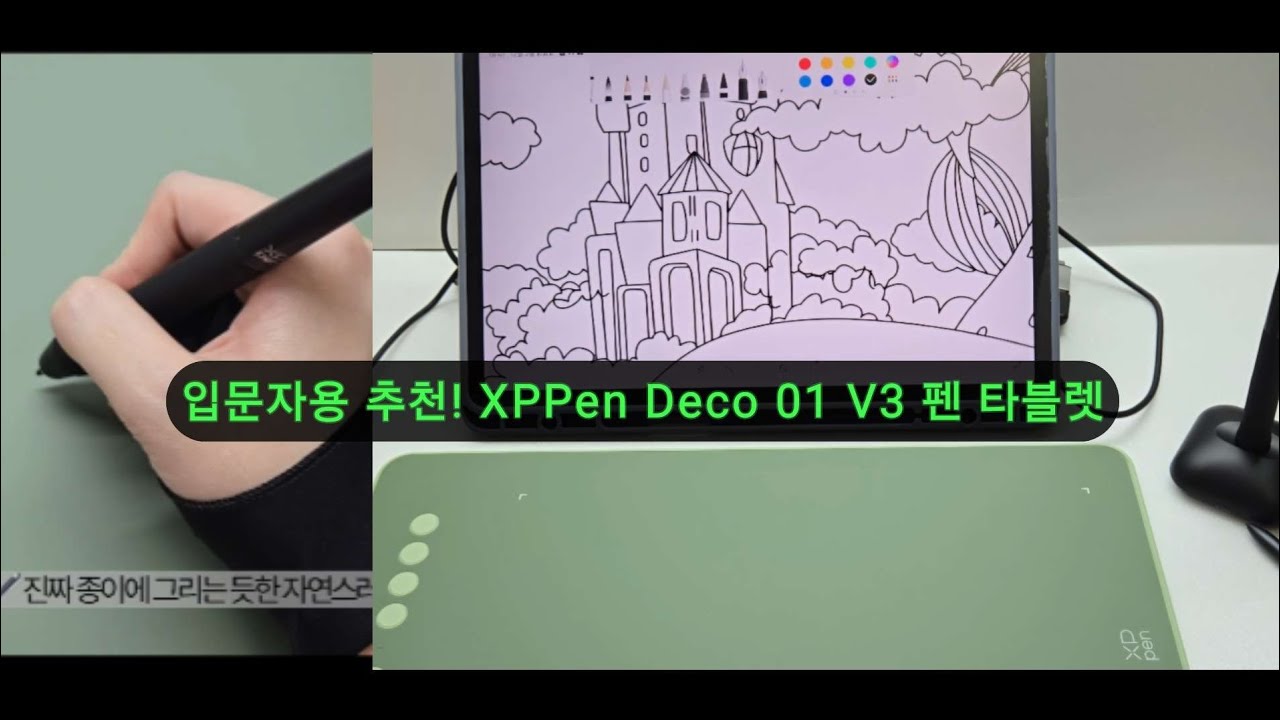 입문자도 쉽게 사용하는 ✨XPPen Deco 01 V3 펜 타블렛 리뷰! 🖌️