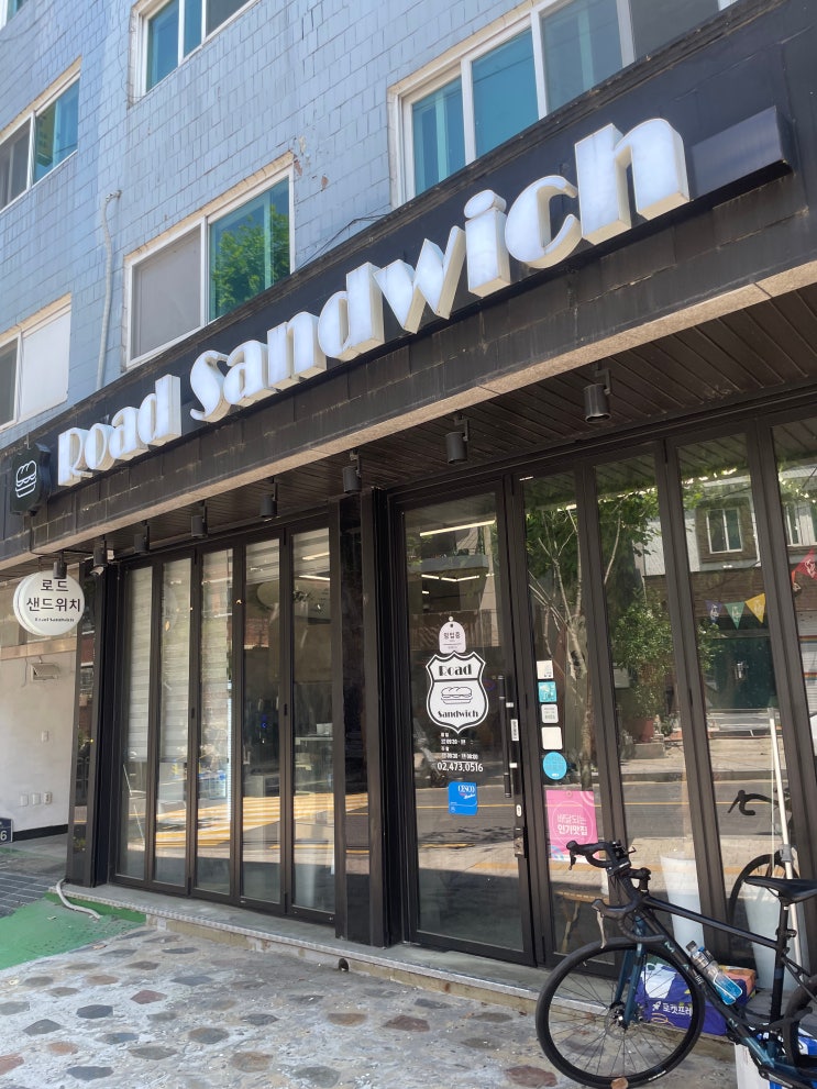 강동구 샌드위치 맛집 로드샌드위치 본점 맛있는 바게트 샌드위치