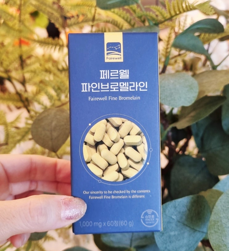 비문증영양제추천~!눈에날파리보일때 브로멜라인파파인이 고함량 함유된 페르웰 파인브로멜라인 이에요~!