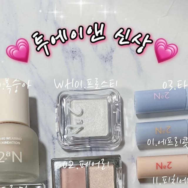 리아🦋ㅣ부산여행 ㅣ경남여행 ㅣ경남꽃명소 on Instagram: "#광고
🌸8월 올영픽! 투에이앤 러브버블 신상컬렉션 출시🌸
투에이앤은 색조맛집 퍼스널컬러에 맞는 색조들 추천까지 해줘서 고민할 필요 없이 나에게 맞는 색조화장품 선택하기만 하면 된다구요!!

여행을 자주 다니는 여행러버들에게 추천하는 색조컬렉션!
⭐️베러 미 아이팔레트 - 02.페어리, 11.드리밍
▫️02.페어리, 11.드리밍 - 두가지 색조 정말 많이 쓰는 색상들만 모아둬서 두가지색으로 픽! 비슷해보이는 색감이지만 페어리는 드리밍에 비해 명도가 조금 더 진하고 드리밍은 명도가 좀 더 연한 색상이에요! 가루날림 없이 발색력까지 좋아요!

⭐️듀얼치크 - 06.핑크페탈
▫️튜얼치크라 a컬러, b컬러 따로 발색해도 너무 예쁜데 두가지 믹스 시 오묘한 치크색상으로 변신!! 너무 예뻐서 02.러브로지도 구입예정!

⭐️퓨어 글래시 하이라이터 - 슈가베일, 프로스티
▫️웜, 쿨 모두 사용가능한 아이보리빛 설당광 슈가베일 빛을 머금은 반짝 영롱 광채 속부터 맑게 비치는 투명 물먹광 습식 제형으로 모공, 요철 부각 없이 매끈한 피부표현!! 슈가베일 - 베이지톤의 반짝임 / 프로스티 - 화이트 실버 글리터로 깨끗하게 빛나는 광! 모공부각 없는점이 제일 좋아요!! 

⭐️롱 웨어링 파운데이션 - 20호 복숭아, 21호 아이보리
▫️20호 복숭아는 올영에서만 구매할 수 있는 색상! 노란끼 없는 뽀용한 핑크베이스 색상이라 다크닝도 없이 칙칙한 피부톤에 생기를 더해주는 뽀얀 파운데이션 그리고 지속력까지 갖췄어요 특히 미니 사이즈라 유통기한내 사용할 수 있는 점이 마음에 들고 여행용으로도 부피가 작아서 최고!!👍🏻👍🏻

⭐️글레이즈 바운싱 틴트 - 05버블리
▫️청량한 멘톨 성분으로 마일드한 플럼핑효과를 볼 수 있고 쌓을수록 생기있는 레이어링 발색이라 덧발라도 예뻤어요! 극강의 탱글 캔디광이나는 입술! 버블리 구매했는데 피치버블, 로지모카, 피치에이드 눈에 아른거릴 정도로 이뽀요💗 버블리 기획 사은품으로 받은 11.피치에이드 색감도 너무 예뻤어요!

08.29 - 09.04 올영세일도 진행중!!
이번 신상 1만원대 전후라 올영세일까지 적용되면 더 많은 할인 혜택을 받을 수 있어요~💗

#올영픽#올리브영추천템#올영필수템#러브버블컬렉션#롱웨어링파운데이션미니#컬러플레이듀얼라이너"