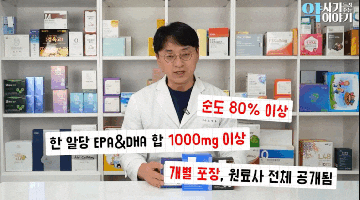 🐟 오메가3, 어떤 제품을 선택해야 할까요? (YDY 폴라초임계오메가3)