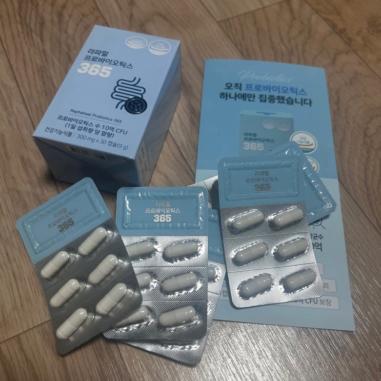 현대인의 필수 영양제! 라파힐프로바이오틱스365로 장건강 관리하기!