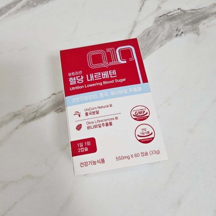 항산화 영양제 유트리션 혈당 내르베텐, 부모님 선물로 꼼꼼히 골랐어요