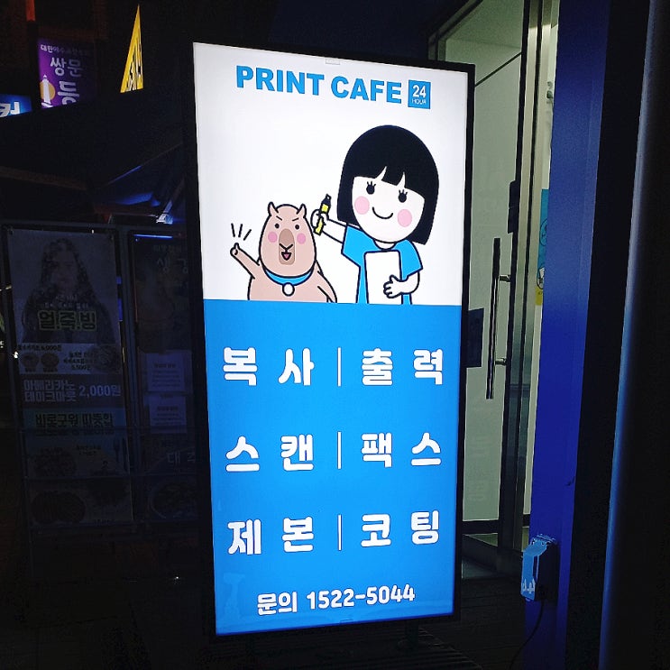쌍문역 프린트카페 무인 이용방법 저렴한 복사 인쇄 가격