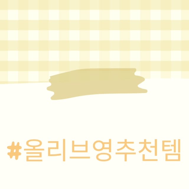 책육아 🦊 음악계의여우 on Instagram: "#광고 @2an_official 감사합니다 💝

올리브영세일기간 득템!!

2an 이 쿨톤맛집이라며 !!
오늘 오전에 하나하나 테스트 해보고 쓸어왔다.

피부표현력도 좋고, 하루종일 지속되는 것도 맘에듦

지난 금요일에 제품 입고 되었다고 하시는데-
올영 기획상품은 이미 재고가 많이 빠져서 남은 것들 중에서 겟겟🫶

핑쿠핑쿠 하게 있으니까 기분전환도 되고.
당분간 애데렐라 라이딩 다닐맛 나겠네^^

#올영픽 #올리브영추천템 #올영필수템 #러브버블컬렉션 #롱웨어링파운데이션미니 #컬러플레이듀얼라이너"