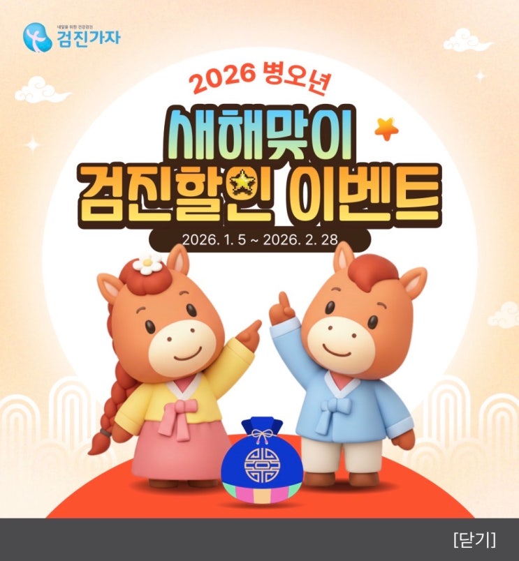 검진가자 모바일로 울산병원 건강검진 예약 후기