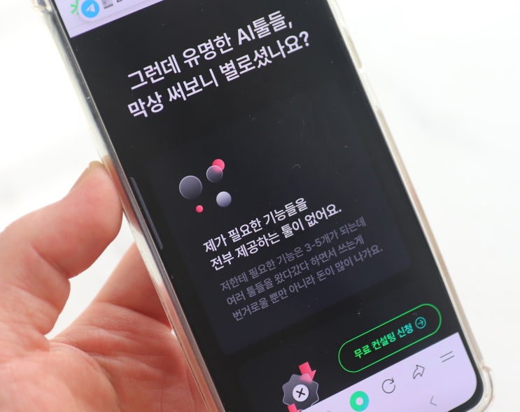 기업맞춤AI, AX컨설팅은 AI팀과 함께 해 보세요!