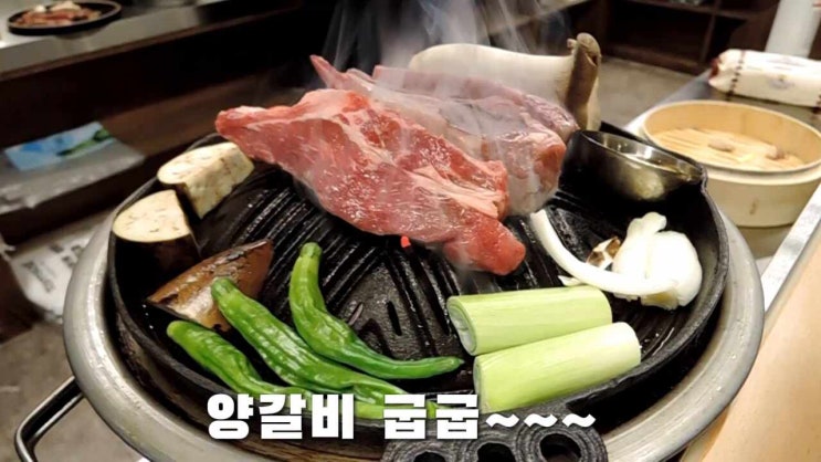 양주 옥정 맛집 / 연말 데이트코스 양갈비 전문점 진1926 양주옥정점