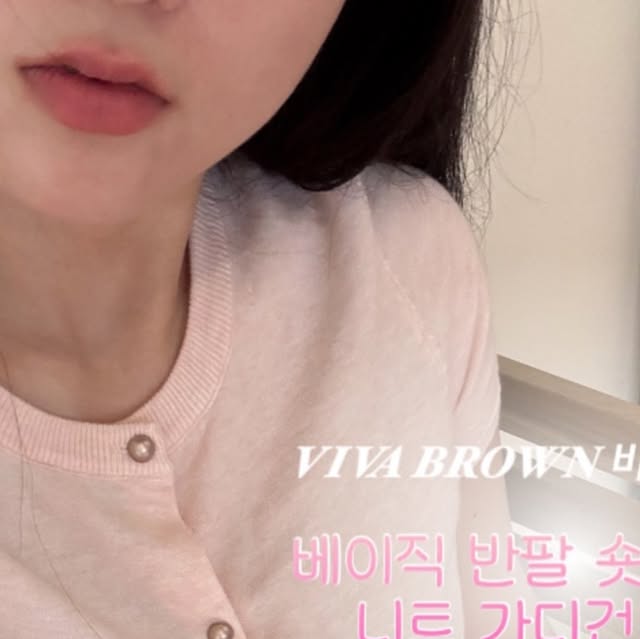 먹브이꒰ “̮ ꒱ | 서울 고양 맛집 카페 체험 제품 리뷰 ˚♡*˳ on Instagram: "(#광고) 여름에 꼭 필요한 아이템! ☀️

💗비바브라운 85-VIVA110 베이직 반팔 숏 슬리브 니트 가디건💗

베이직한 무드로 데일리룩으로 너무 잘 어울려요! 
반팔 디자인이라 여름에도 시원하게 착용할 수 있고
가볍고 유연한 원단 덕분에 정말 편안하게 입을 수 있어요. 🙌

단추 여밈 방식이라 다양한 스타일로 연출할 수 있어 그날의 기분에 맞게 코디할 수 있는 점도 너무 마음에 들어요☺️
예쁘고 실용적인 아이템 찾고 계셨다면 강력 추천! 😍

#비바브라운 #니트가디건 #여름코디 #베이직스타일 #편안한착용감 #다양한스타일링#VIVABROWN #니트 #반팔 #반팔티 #반팔티셔츠 #상의 #knitwear #top #fashion #ootd#여름여자코디"