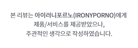 아이러니포르노 86-IRO321 [쿨니트] 썸머 카라 니트 반팔 보카시그레이 여름니트 착용 후기