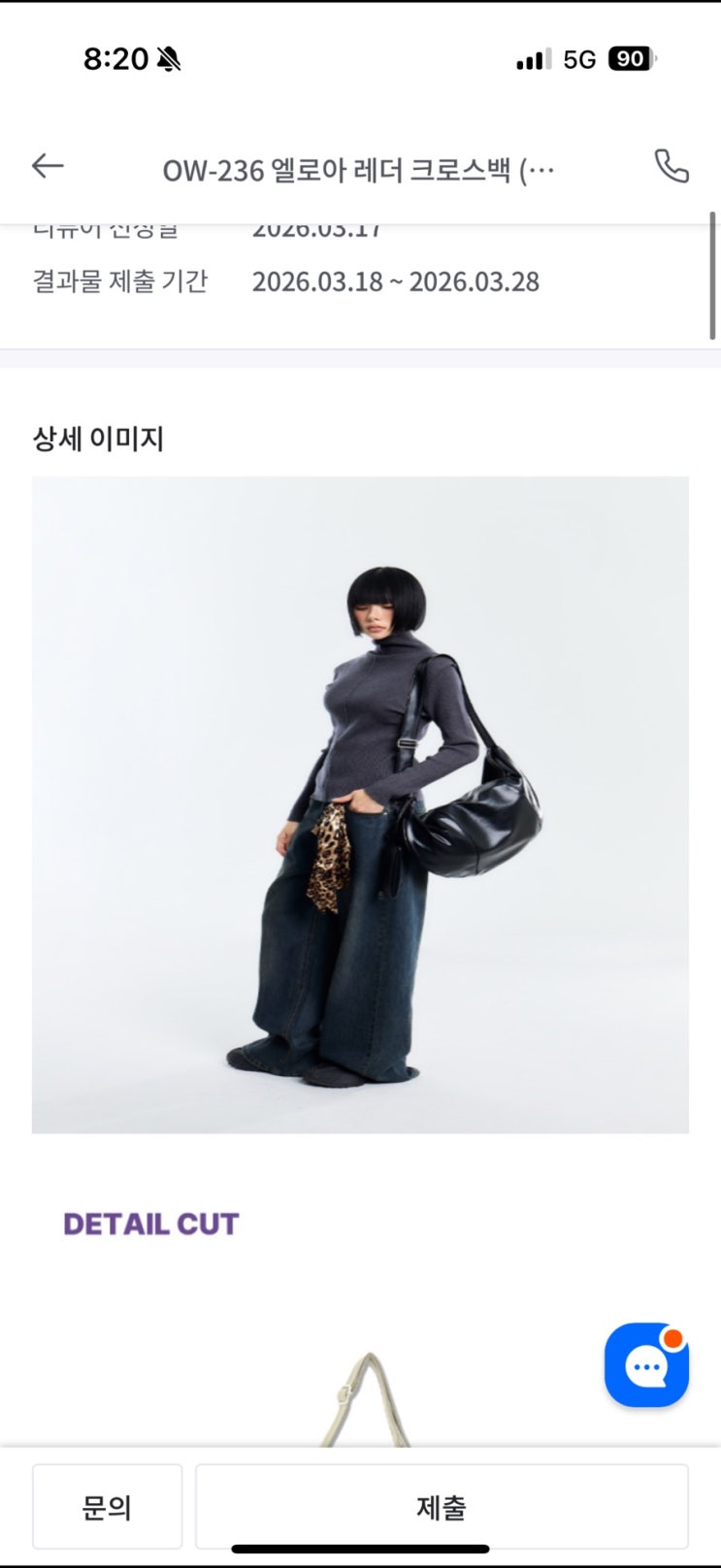 오사와 셀렉트샵 가방추천! 아담소녀도 예쁘게 드는 엘로아 레더 크로스백 BLACK 후기🖤