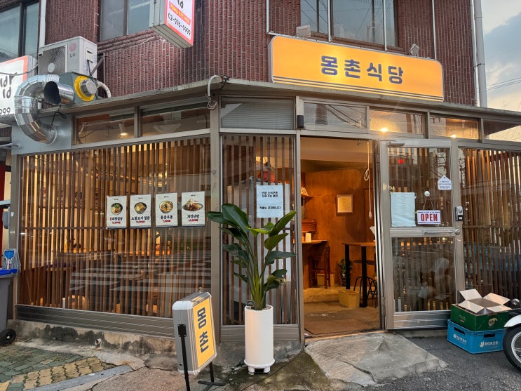 [서울 노원] 공릉동 맛집 '몽촌식당'