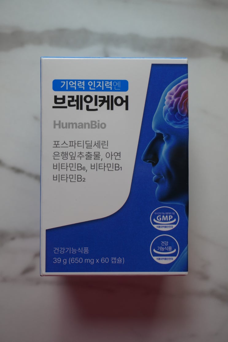 두뇌영양제 기억력 인지력엔 브레인케어