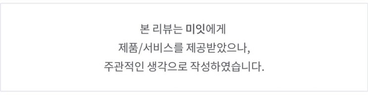 제트헬퍼 미잇 나이트타블렛
