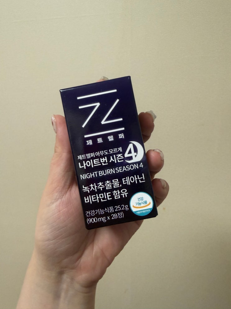 [제트헬퍼] 제트헬퍼 아무도모르게 나이트번 시즌4 후기