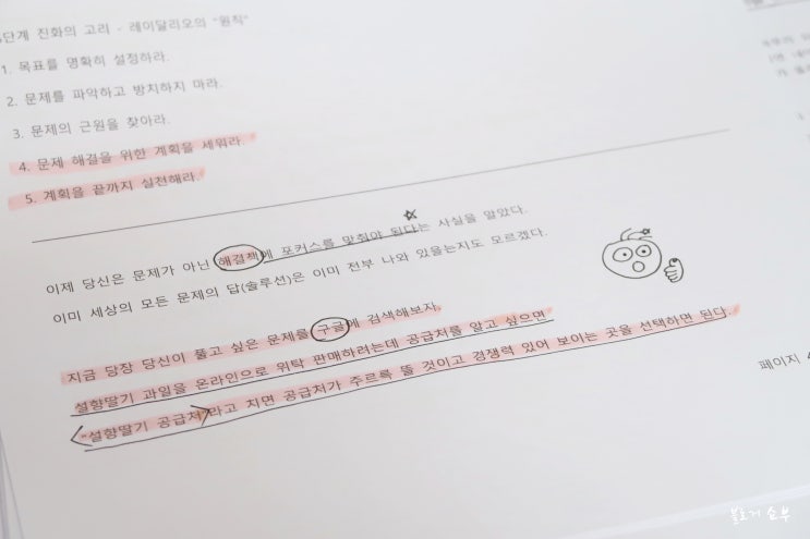 온라인쇼핑몰 야 너두 100억 팔 수 있어 전자책 후기