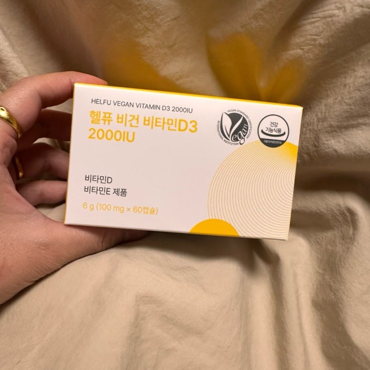 작아서 목넘김도 편한 헬퓨 비타민D3 2000IU _ 임산부 필수 영양제 추천